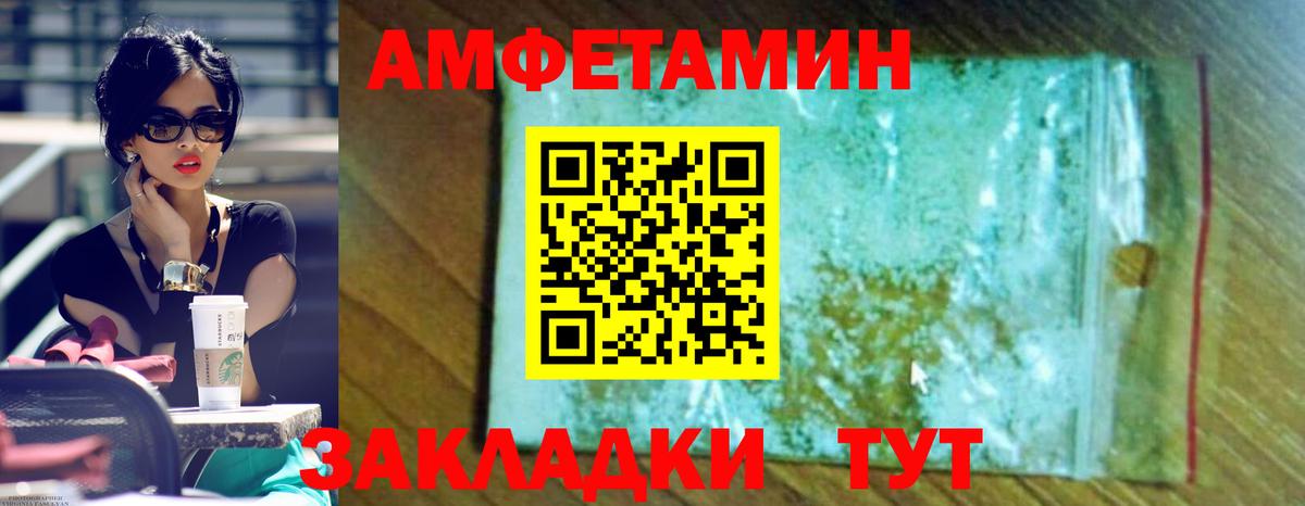 АМФЕТАМИН 97% Ишимбай