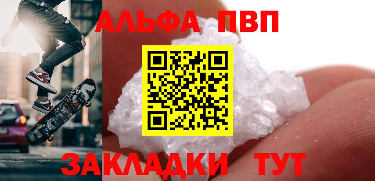 A PVP VHQ Ишимбай