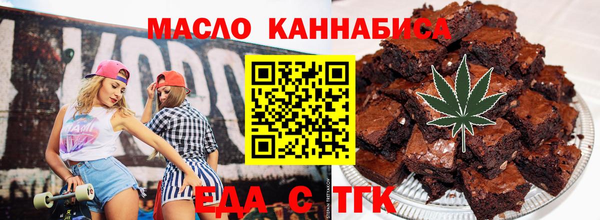 Cannafood конопля  Вход с VPN  Ишимбай 