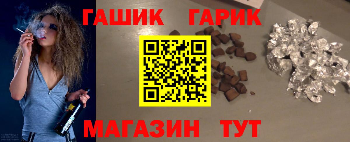 ГАШИШ индика сатива  Вход с VPN  Гашиш  Ишимбай 