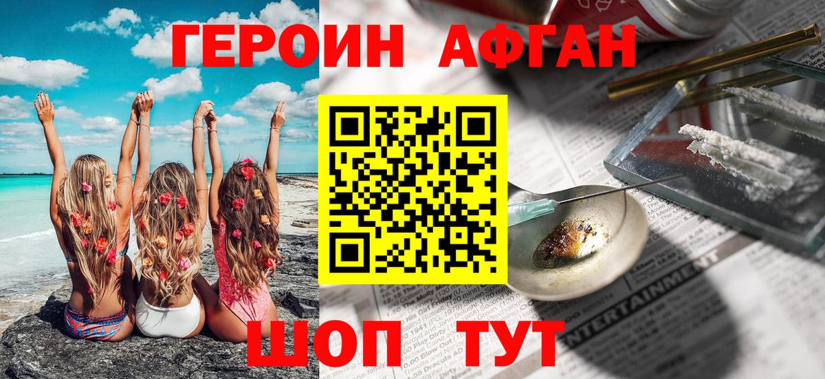 Ишимбай  ГЕРОИН  Вход с VPN  Героин VHQ 