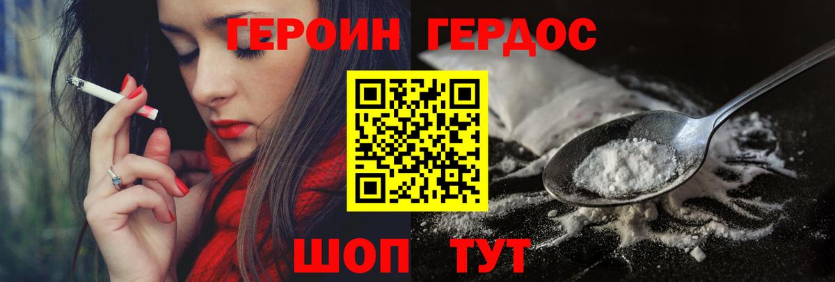 ГЕРОИН VHQ Ишимбай