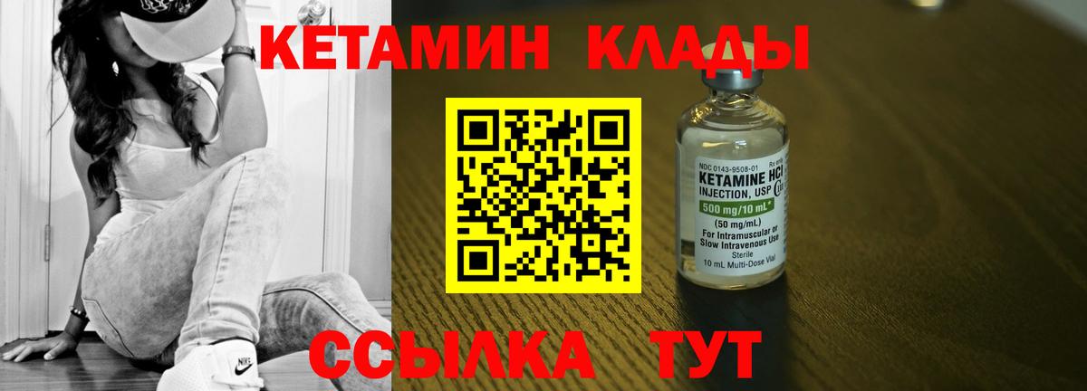 Ишимбай  КЕТАМИН ketamine  Вход с VPN 
