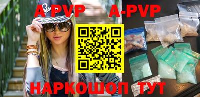 ALPHA PVP Шелехов
