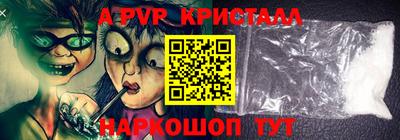 дживик Шахты