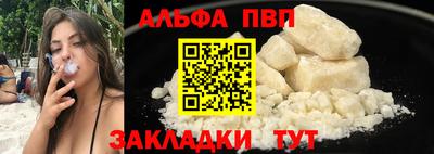 ALPHA PVP Шелехов