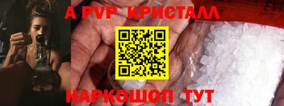 ALPHA PVP Шелехов
