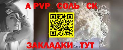 стаф Шебекино