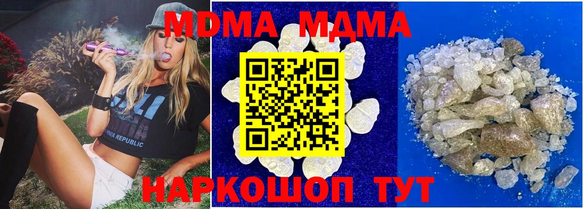 MDMA Molly  Вход с VPN  Ишимбай  МДМА  МДМА кристаллы 