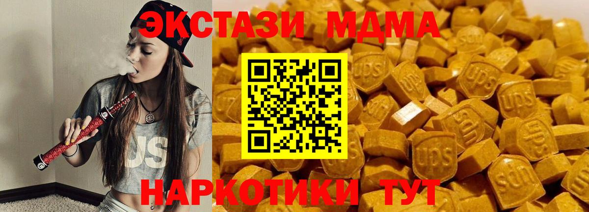 MDMA молли Ишимбай