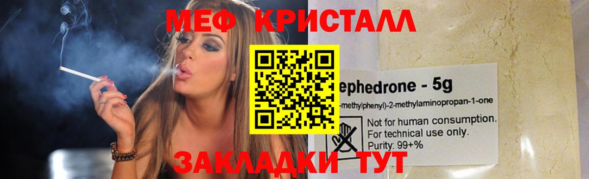 Мефедрон VHQ  Вход с VPN  МЕФ 4 MMC  Ишимбай 