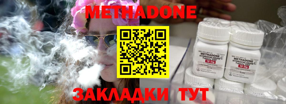 Ишимбай  МЕТАДОН methadone  Вход с VPN 