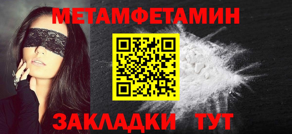 Первитин винт  Вход с VPN  Ишимбай 