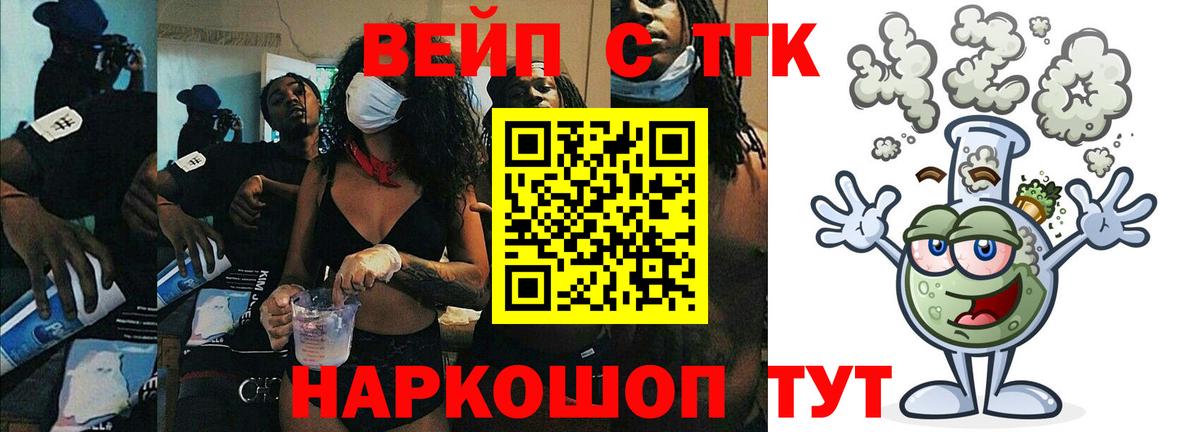 купить наркоту  Вход с VPN  Дистиллят ТГК вейп  Ишимбай  Дистиллят ТГК вейп 
