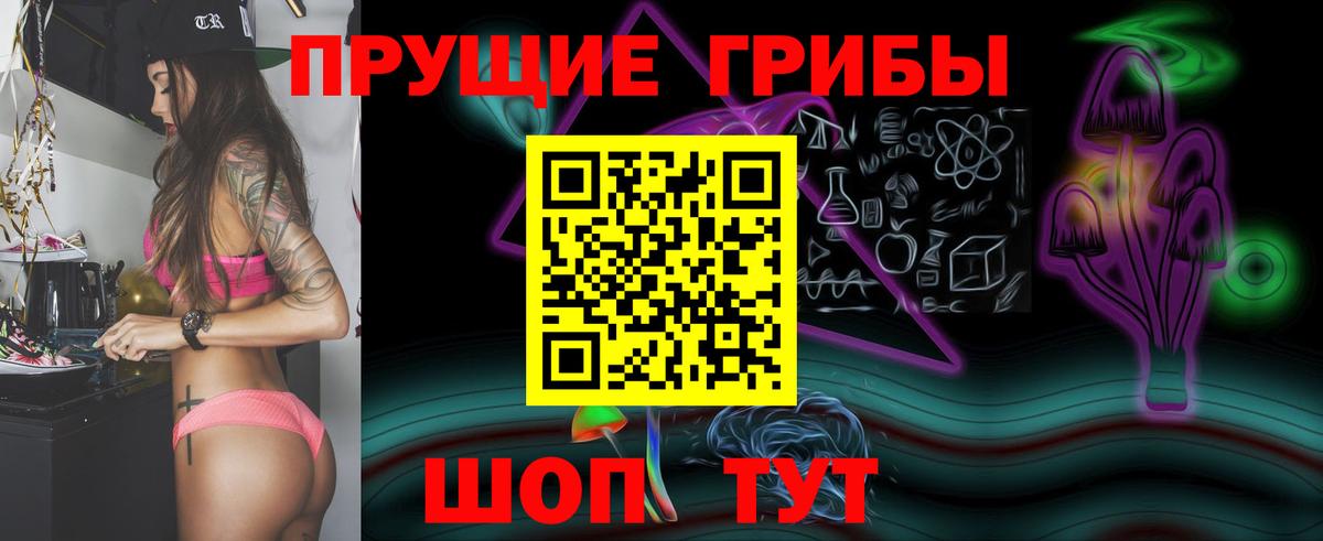 Галлюциногенные грибы MAGIC MUSHROOMS  Псилоцибиновые грибы Psilocybine cubensis  даркнет сайт  Ишимбай  Вход с VPN 