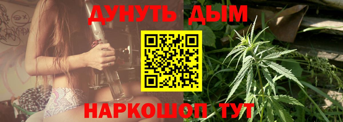 МАРИХУАНА Bruce Banner  Шишки марихуана индика  Вход с VPN  Ишимбай  Канабис ГИДРОПОН 